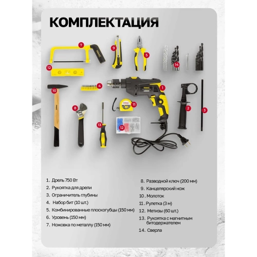 Набор инструментов WMC TOOLS 95 предметов, дрель ударная , набор бит, сверло плоск, уровень ,ножовка ,кл разводной ,рулетка ,ножовка ,уровень ,нож, комплект метиз WMC-1095(50786) фото 4 Набор инструментов WMC TOOLS 95 предметов, дрель ударная , набор бит, сверло плоск, уровень ,ножовка ,кл разводной ,рулетка ,ножовка ,уровень ,нож, комплект метиз WMC-1095(50786) фото 4