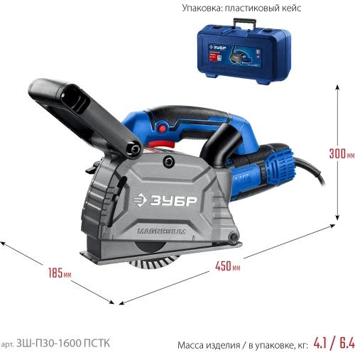 Штроборез (бороздодел) ЗУБР Профессионал d 125 мм, 1600 Вт, 30 мм ЗШ-П30-1600 ПСТК фото 11