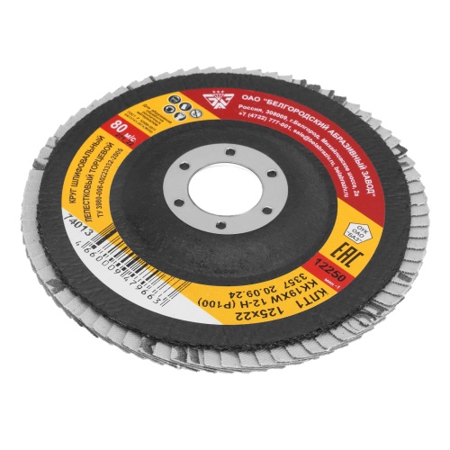 Круг лепестковый торцевой КЛТ-1, зернистость P 100(12Н) 125 х 22.2 мм, "БАЗ" фото 3 Круг лепестковый торцевой КЛТ-1, зернистость P 100(12Н) 125 х 22.2 мм, "БАЗ" фото 3