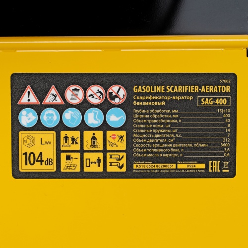 Скарификатор-аэратор бензиновый SAG-400, 212 см3, -15/+10 мм, 40 см Denzel фото 23
