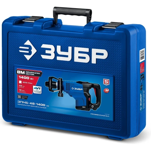 Бесщеточный перфоратор ЗУБР SDS-Max, 48 мм, 1400 Вт, АВТ, Профессионал ЗПМБ-48-1400 ЭВ фото 10