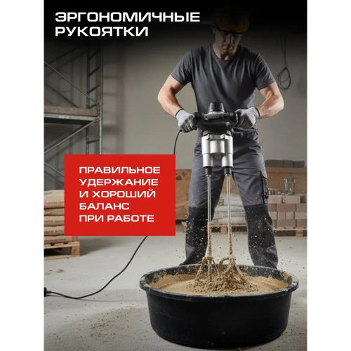 Миксер строительный Ставр STAVR SMX 1600-100D-2SV, 9030100506 фото 7 Миксер строительный Ставр STAVR SMX 1600-100D-2SV, 9030100506 фото 7