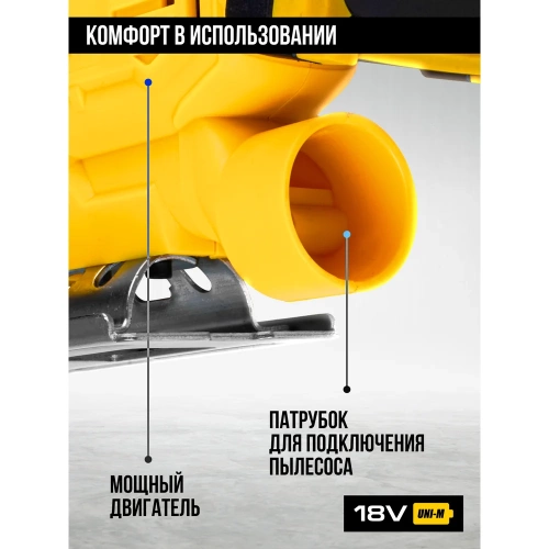 Лобзик аккумуляторный Kolner 18V UNI-M Standard, дер/мет 100/5мм, KJS 18-100-1K, БЗП, 8021200014 фото 8 Лобзик аккумуляторный Kolner 18V UNI-M Standard, дер/мет 100/5мм, KJS 18-100-1K, БЗП, 8021200014 фото 8