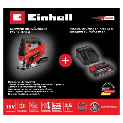 Аккумуляторный лобзик Einhell pxc tc-js 18 li, 70 мм, quick, маятник + 1 акк. pxc 2.5 Ач 18 В + ЗУ 3 А 4321209SET фото 4