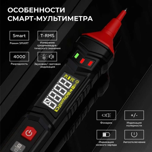 Портативный цифровой смарт мультиметр-ручка iCarTool CATIII 600 V, TrueRMS IC-M111 фото 4