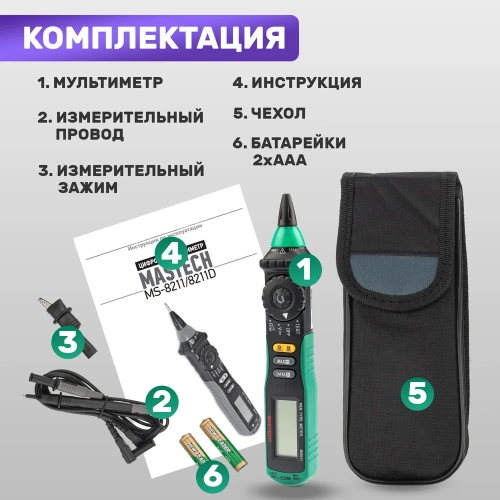 Цифровой мультиметр Mastech MS8211 M127 фото 8