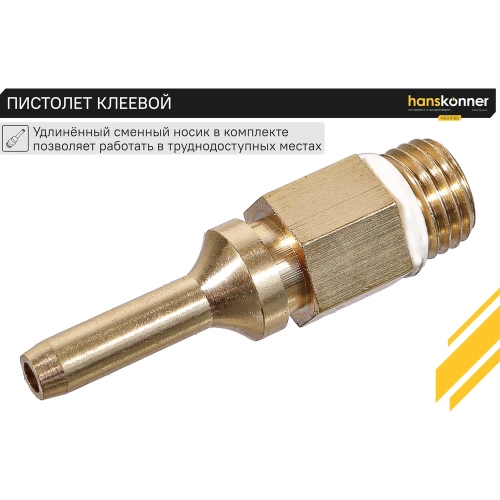 Пистолет клеевой Hanskonner 100 Вт, 2 сменных сопла, 4 стержня D 11 мм HGG11100 фото 8