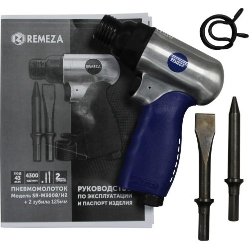 Пневмомолоток Remeza SR-M3008/H2 с набором зубил 8154980 фото 8 Пневмомолоток Remeza SR-M3008/H2 с набором зубил 8154980 фото 8