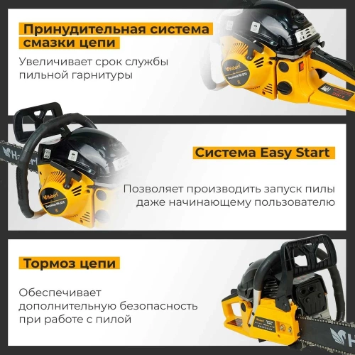 Бензопила Habert HN-5218 00-00155190 фото 4