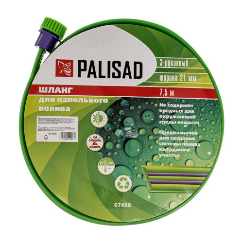 Шланг для капельного полива растений, трехрукавный, 7.5 м Palisad фото 6