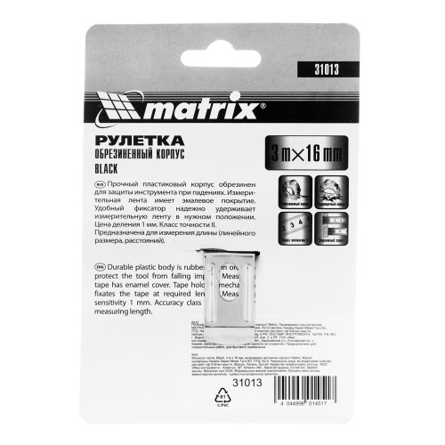 Рулетка Black,3 м х 16 мм,обрезиненный корпус Matrix фото 7