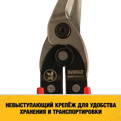 Ножницы по металлу DEWALT ERGO левые, 250 мм DWHT14673-0 фото 9 Ножницы по металлу DEWALT ERGO левые, 250 мм DWHT14673-0 фото 9