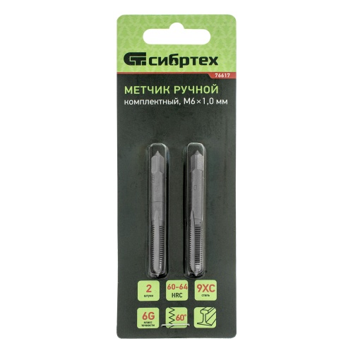 Метчик ручной М6 х 1 мм, комплект из 2 шт Сибртех фото 6