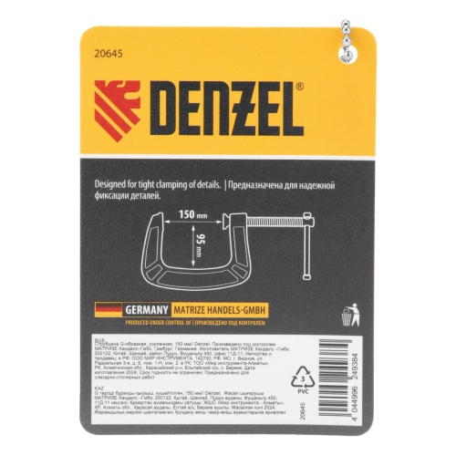 Струбцина G-образная, усиленная, 150 мм Denzel фото 9