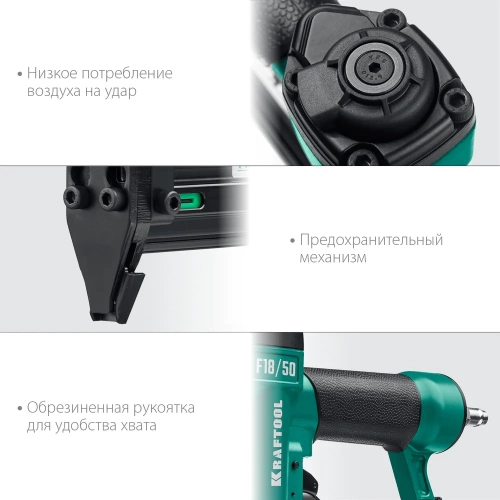 Пневматический нейлер KRAFTOOL гвозди тип 300, 20-50 мм 31961 фото 6