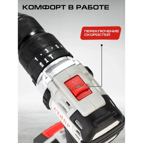 Комплект из 4 товаров Ставр 20В EAП/BL: Дрель-шуруповерт ДА20/BL/50 Nm + УШМ-125BL + АКБ- 2.0Ач + ЗУ-2.4А, 9022500035 фото 8 Комплект из 4 товаров Ставр 20В EAП/BL: Дрель-шуруповерт ДА20/BL/50 Nm + УШМ-125BL + АКБ- 2.0Ач + ЗУ-2.4А, 9022500035 фото 8