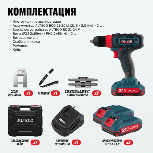 Аккумуляторная дрель-шуруповерт ALTECO CD 21-35 X2 78075 фото 8