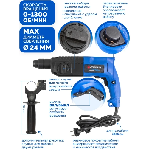 Электрический перфоратор Forsage в кейсе F-Z1C-DH02-26(51851) фото 4