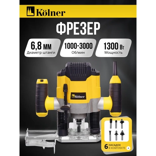 Фрезер KOLNER 1300Вт, глубина 0-55мм, KR 1300V 8031400046 фото 3 Фрезер KOLNER 1300Вт, глубина 0-55мм, KR 1300V 8031400046 фото 3