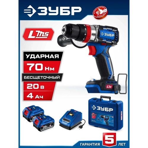 Профессионал ЗУБР 20 В, 70 Н·м, 2 АКБ LMS (4 А·ч), бесщеточная ударная дрель-шуруповерт, кейс DBS-70-42 фото 3