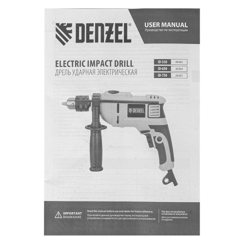 Дрель ударная ID-650, 650 Вт, 0-3000 об/мин, 48000 уд/мин Denzel фото 11