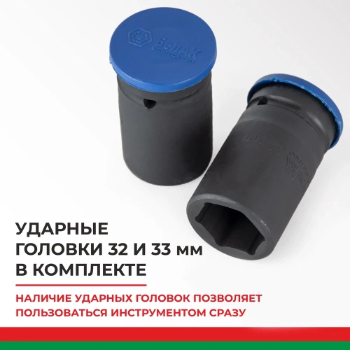 Гайковерт БелАК НЬЮТОН 32x33 мм. 2х-скоростной БАК.00021 фото 9