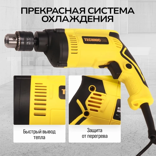 Дрель ударная электрическая TECHNICOM 710Вт, 220В, 3200 об/мин, 48000 уд/мин TC-EID710 фото 10