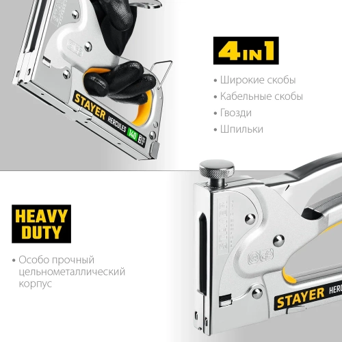 Степлер STAYER Hercules-140 стальной корпус, тип 140, 36, 300, 500 31510_z02 фото 4