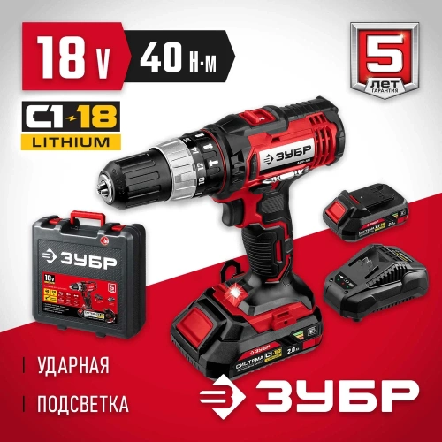 Ударная дрель-шуруповерт ЗУБР 18В, 2 АКБ 2Ач, в кейсе ДШУ-185-22 фото 3