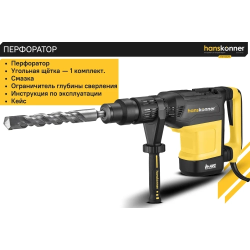 Перфоратор Hanskonner SDS MAX HRH1652M фото 5 Перфоратор Hanskonner SDS MAX HRH1652M фото 5