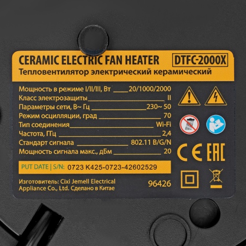 Тепловентилятор керамический DTFC-2000X, 2 кВт, wi-fi, пульт, динамик, вращение, 3 реж. Denzel фото 16