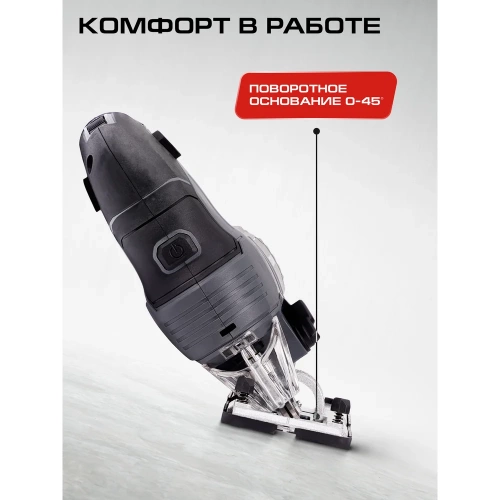 Лобзик Ставр SJS 100-950LK 100мм, 950Вт 9031200164 фото 11