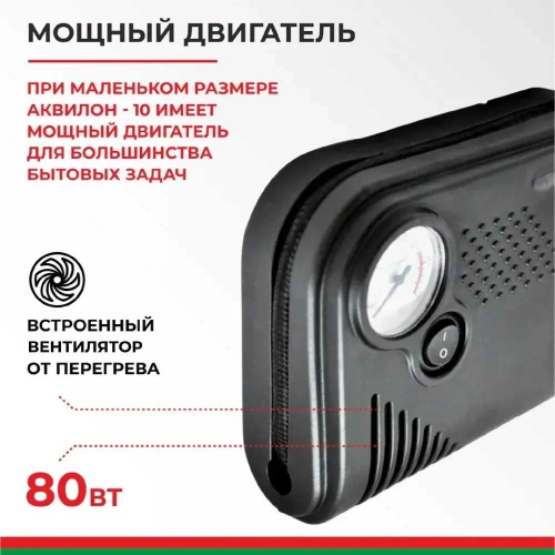 Компрессор БелАК АКВИЛОН-10 12V 22л/м БАК.99172 фото 7 Компрессор БелАК АКВИЛОН-10 12V 22л/м БАК.99172 фото 7