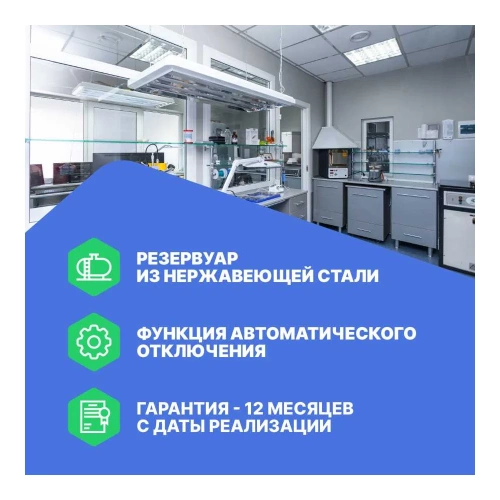 Аквадистиллятор Altimax AD-1-10 (10 л/ч; 7,5 кВт; 380 В) AD050102 фото 5