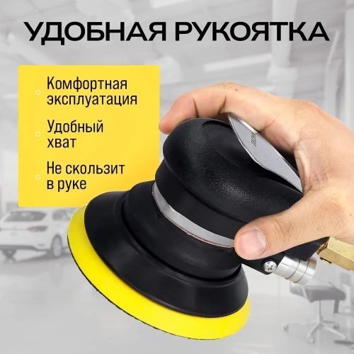 Орбитальная пневматическая шлифовальная машина TECHNICOM 6,3 Бар, 113 л/мин, 10000 об/мин, диск 125 мм TC-OS2020 фото 8 Орбитальная пневматическая шлифовальная машина TECHNICOM 6,3 Бар, 113 л/мин, 10000 об/мин, диск 125 мм TC-OS2020 фото 8