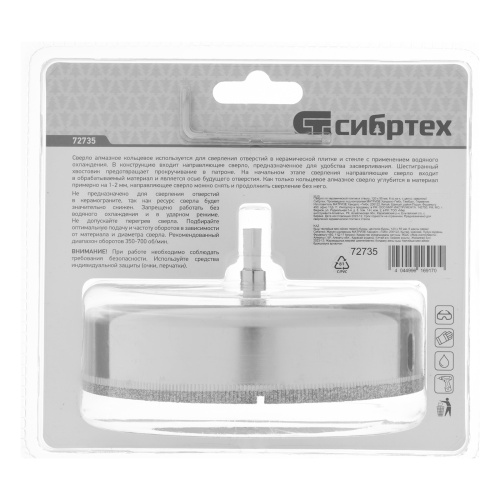 Сверло по керамической плитке и стеклу, 120 х 55 мм, шестигранный хвостовик, с центрующим сверлом Сибртех фото 7