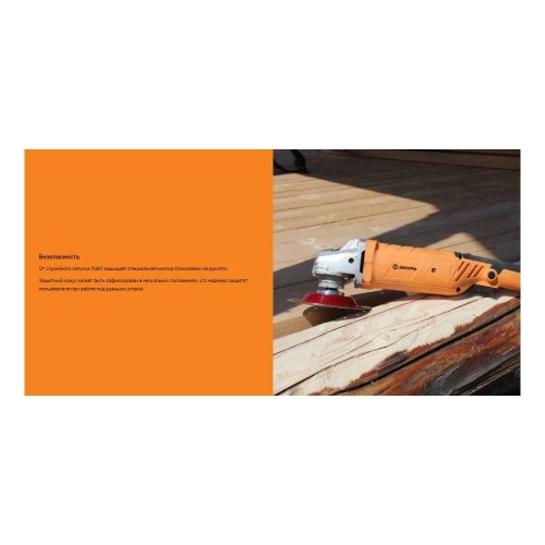 Углошлифовальная машина Вихрь УШМ-125/1200Э 72/12/7 фото 8 Углошлифовальная машина Вихрь УШМ-125/1200Э 72/12/7 фото 8