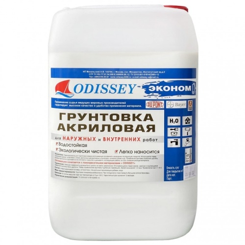 Грунтовка универсальная ODISSEY Econom ВДАК-0105 10 л