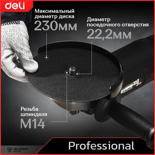 Профессиональная угловая шлифмашина болгарка DELI DE-JM230-2E 142594 фото 8 Профессиональная угловая шлифмашина болгарка DELI DE-JM230-2E 142594 фото 8