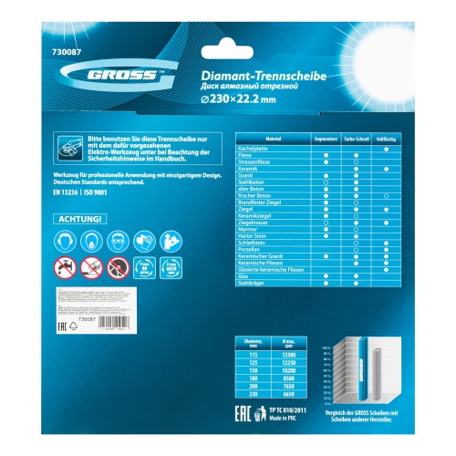Диск алмазный, 230 х 22.2 мм, лазерная приварка турбо-сегментов, сухая резка Gross фото 6