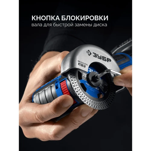 Бесщеточная угловая шлифовальная машина Зубр 12 В, D76 мм, 2 АКБ тип Т7 (4 А·ч), , сумка, Профессионал AB-76-42 фото 7 Бесщеточная угловая шлифовальная машина Зубр 12 В, D76 мм, 2 АКБ тип Т7 (4 А·ч), , сумка, Профессионал AB-76-42 фото 7