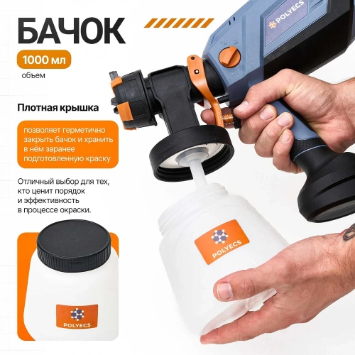 Краскопульт электрический профессиональный Polyecs P-90 фото 7 Краскопульт электрический профессиональный Polyecs P-90 фото 7