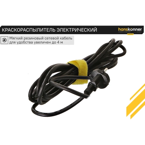 Краскопульт Hanskonner HSG9675 фото 8