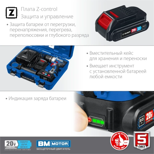 Бесщеточная дрель-шуруповерт ЗУБР Профессионал DB-201-22 фото 9 Бесщеточная дрель-шуруповерт ЗУБР Профессионал DB-201-22 фото 9