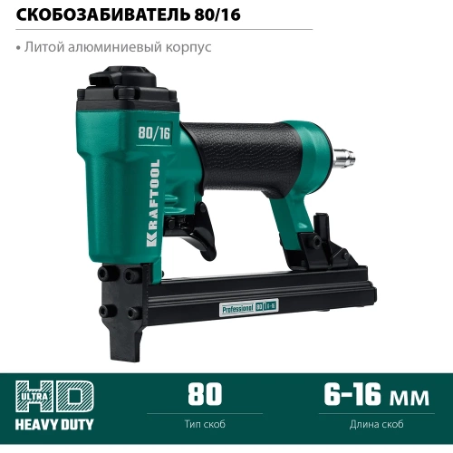 Пневматический степлер KRAFTOOL скобы тип 80, 6-16 мм 31960 фото 4