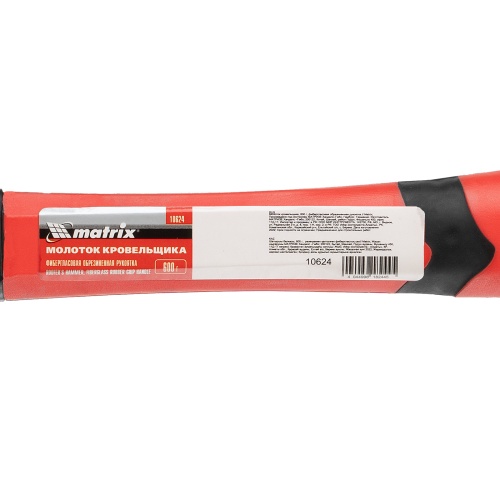 Молоток кровельщика, 600 г, фибергласовая обрезиненная рукоятка Matrix фото 6