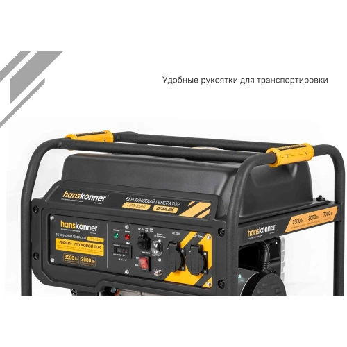 Бензогенератор Hanskonner 3.5кВт HPG-3500 фото 4