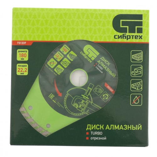 Диск алмазный, отрезной Turbo, 180 х 22.2 мм, сухая резка Сибртех фото 4
