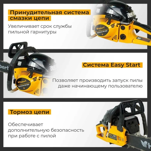 Бензопила Habert HN-5220 00-00155191 фото 3