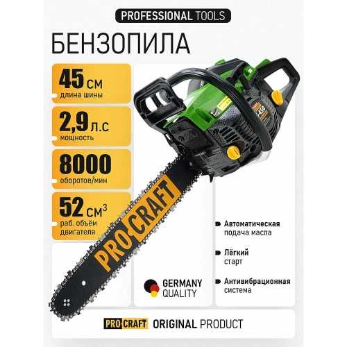Бензопила ручная PROCRAFT (металл. картер) GS450 фото 3